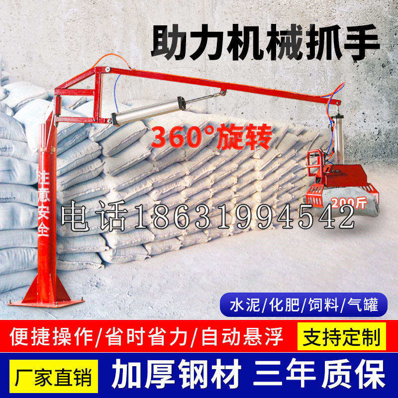 南充市助力机械抓手 平衡吊悬臂吊机车 360°旋转机械手臂 翰盾